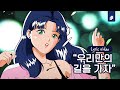 bd&amp;co(비디앤코) - 별이 빛나는 밤에