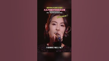 Thumbnail of 謝霆鋒杭州演唱會大兒子謝振軒和張栢芝合唱 #歌曲傻子信了騙子王一佳 #謝霆鋒 #謝霆鋒演唱