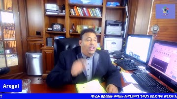 ጭረሖ ሃመማ ናይ ለንቀነ ንወያነ እንተዘይደጊፍካ ህግደፍ ኢኻ።