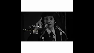 توبة إن ك نت أخاصم ك و ارجع اصالحك تاني عبد الحليم حافظ اجمل حالات واتس اب ح ب 