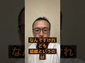 参政党と他の政党の大きな2つの違い 政治と経営の組織運営で最も大切なポイント 参議院選挙 政党支持率を上げるもの
