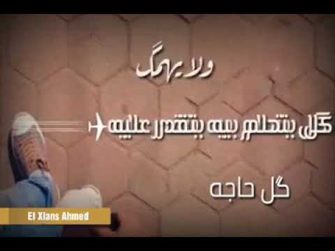 خليك ديما جامد