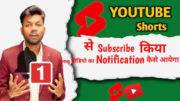 youtube shorts notification problem Solved  क्यो नही आता | All Tips Prafull😩  @ManojDey