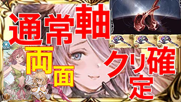 グラブル 炉 グラブル 炉