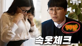 ENG) 직장상사와 하룻밤 시즌2 PART2 [Korean Drama] One Night with My Boss Season 2 Part2