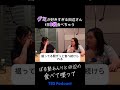 グミが好きすぎる田辺さんは1日8袋食べちゃう #ぼる塾 #ぼるたべ