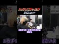 【心理戦ババ抜き】DJふぉいVSヒカル【ふぉい切抜き/レペゼン/ヒカル】
