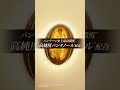 パンテーンアルティメイトエッセンスブースターミスト 誕生