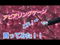 マジシャン御用達！？アピアリングケーンって？？