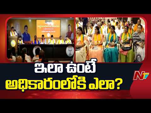 Madhukar And Abhay Patil Takes Class of BJP State Office Bearers | NTV Telugu - NTVTELUGU