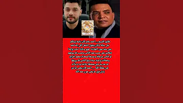 طارق الشيخ عن المطرب الرا حل أحمد عامر قال 