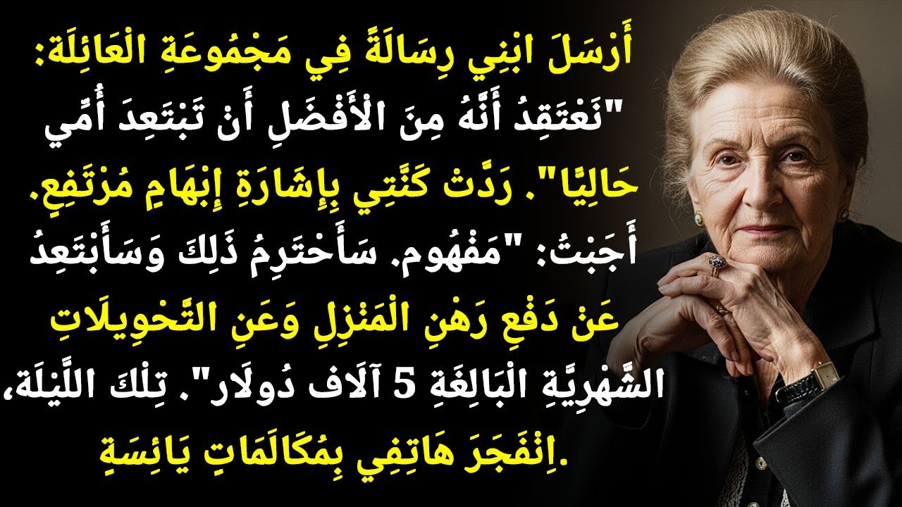 أرسل ابني رسالة في القروب: 