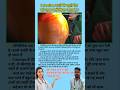 C Section करने से पहले पेट को साफ क्यों किया जाता है ? C Section Delivery #viral #education
