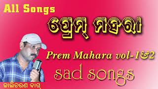 kalicharan bag sambalpuri  sad song.