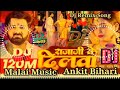 Dj malai music raja ji ke dilwa tut jaaye dj remix pawan singh new bhojpuri song 2023 mix gana viral