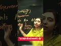 Haryana Police Group-D CET Mains Science Tricks | Important Science MCQ Tricks | Priya Rathee Mam