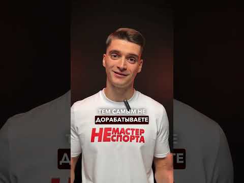 ПОЧЕМУ НЕ РАСТЕТ ПРЫЖОК #2 #прыжок #волейбол #volleyball #shorts