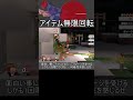 アイテムが無限確定するクソテクニック紹介【スマブラSP】#shorts