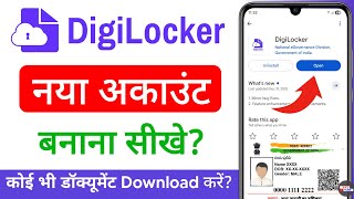 digilocker account kaise banaye 2026 - digilocker kaise use kare screenshot 5