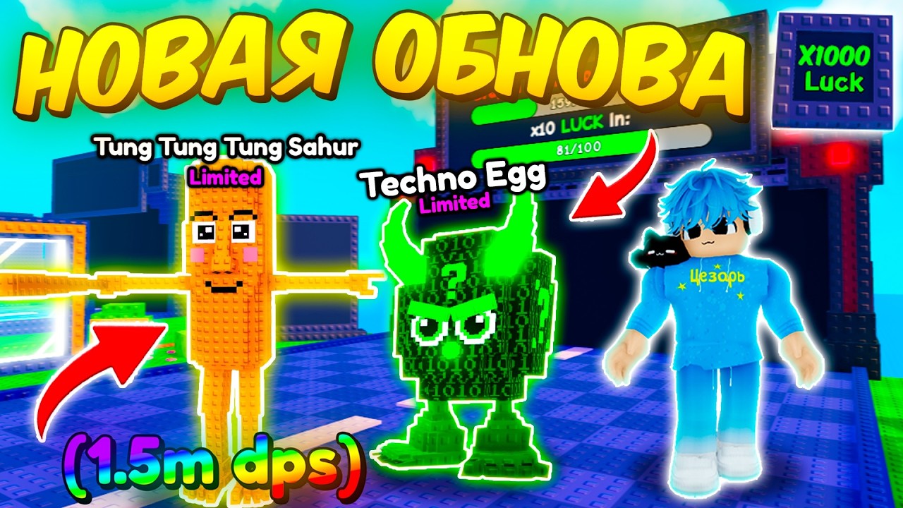 🔥ПОЛНЫЙ ГАЙД НА НОВУЮ ОБНОВУ! Tung Tung Sahur ВЕРНУЛСЯ, ЛИМИТНЫЕ БРЕЙНРОТЫ в Plants Vs Brainrots