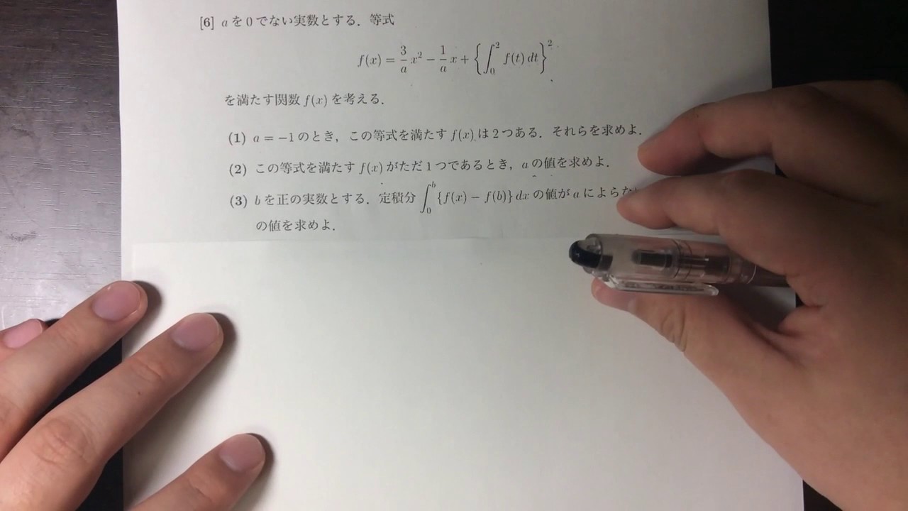 2016年 慶應義塾大学経済学部入試 数学 第6問 - YouTube