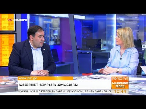 სამედიცინო ტურიზმის პერსპექტივა