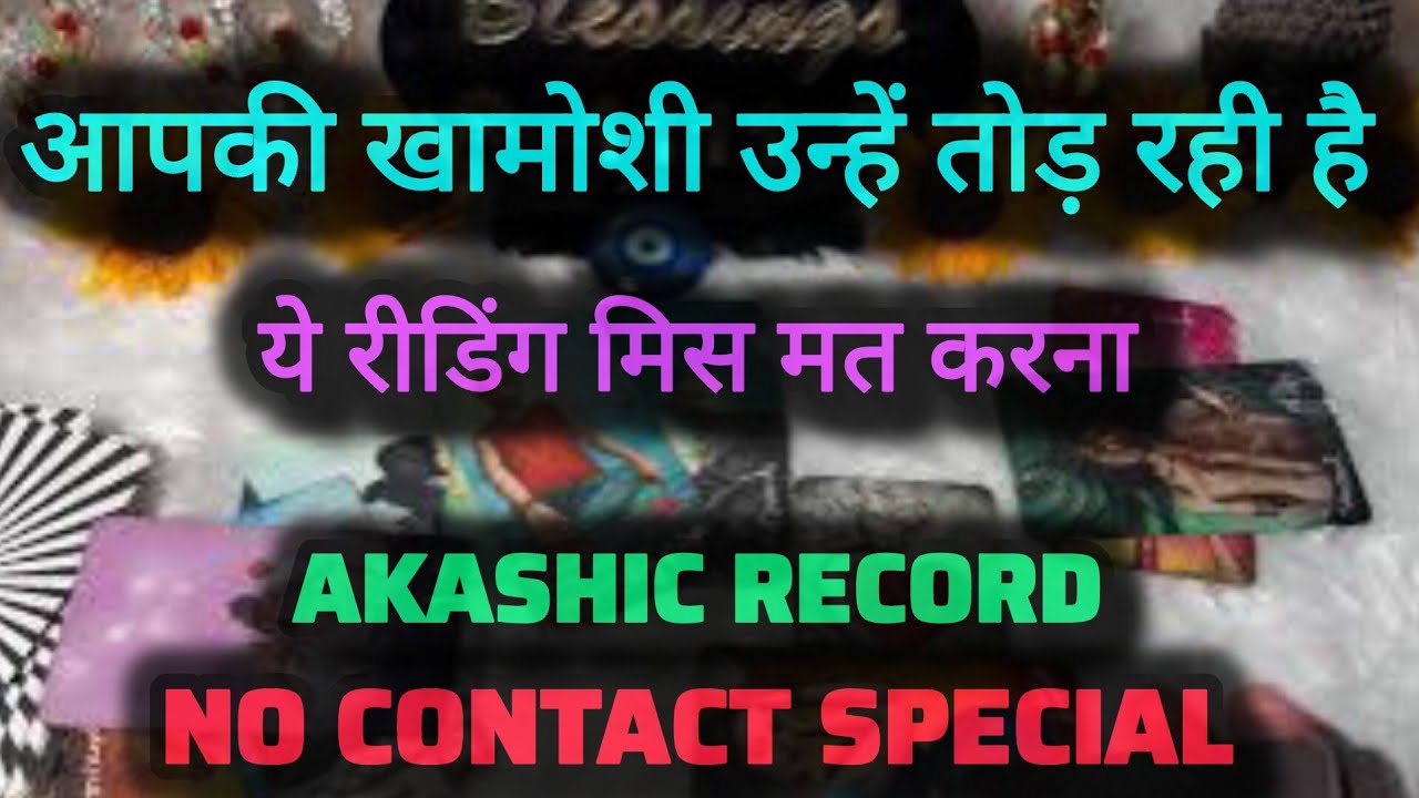 आपकी खामोशी उन्हें तोड़ रही है 😱  