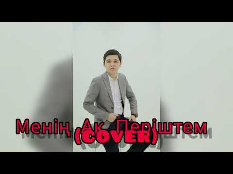 Менің Ақ Періштем (Cover) | Жүрекке тиетін Ән