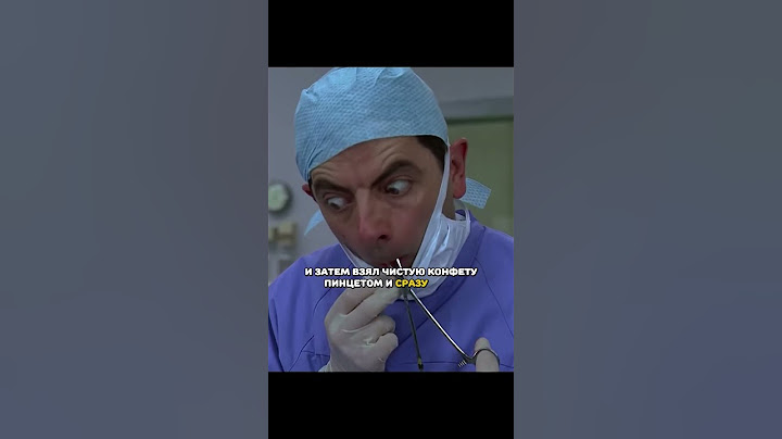Самый худший врач в мире😳
