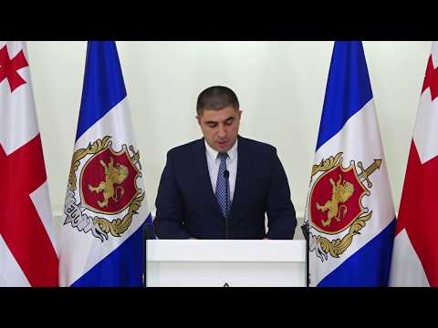 ბრიფინგი შინაგან საქმეთა სამინისტროში