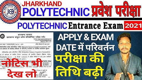 Polytechnic New Exam Dates Released |Jharkhand polytechnic 2021 form Fillup Date Extended | JCECEB