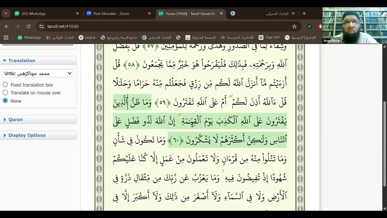 Khulāsa Mazameen e Qur’an - Day 8 | Juzz 07 خلاصہ مضامین قرآن | Dr. Hafiz Anas Nazar