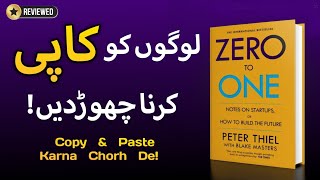 Zero To One | Book Summary in Urdu, Key Ideas Explained Simply