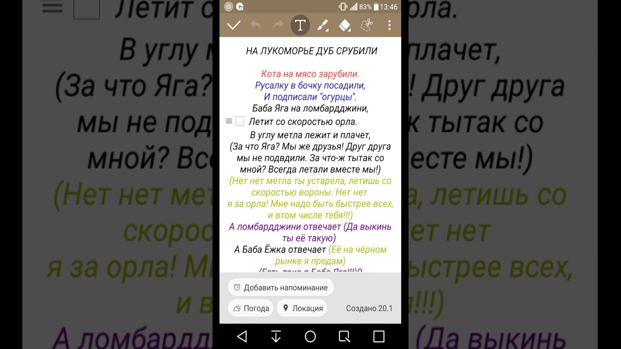 Срубили дуб зарубили у лукоморья. Стих у Лукоморья дуб срубили кота на мясо порубили. У Лукоморья дуб срубили кота на мясо порубили русалку в бочку. У Лукоморья дуб срубили кота на мясо порубили текст. Пародия на Лукоморье дуб срубили кота на мясо зарубили.