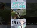 新マップのこの射線は気を付けて!!!#APEX