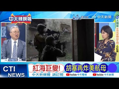 以色列薩爾6，只有2000噸，卻裝載了有源相控陣雷達，72單元垂直發射系統，16枚反艦導彈，以色列是如何做到的？| #探索時分