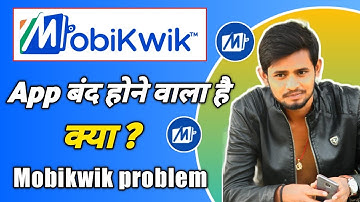 Mobikwik App बंद होने वाला है क्या ? | Mobikwik add money problem