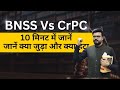 Bnss 2023 vs crpc 1973  mj sir