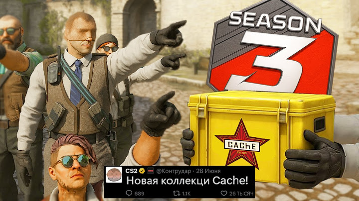 НОВАЯ КОЛЛЕКЦИЯ CACHE CS2! ТРЕТИЙ СЕЗОН PREMIER, НОВЫЙ РЕДКИЙ СКИН, БРЕЛКИ, ДИГЛ BLACKPEARL КС2