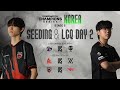 OWCS KOREA 2025 Stage 2 - SEEDING & LCQ DAY 2