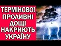 ПОГОДА НА ЗАВТРА 27 ЖОВТНЯ 2025 : ПОГОДА НА ЗАВТРА В УКРАЇНІ