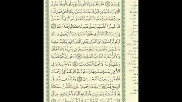 الورد اليومى.. سورة الأعراف من الاية 52 الى الاية 57 بصوت القارئ الشيخ عبدالباسط عبدالصمد رحمه الله