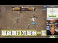 第979期 明明很好打的陣型就是没三星（clash of clans部落衝突）