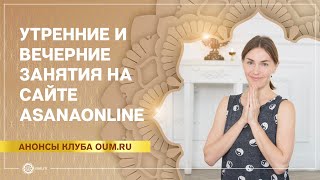 Анастасия Исаева приглашает тебя на пробное занятие йогой Анастасия Исаева приглашает тебя на пробное занятие йогой
