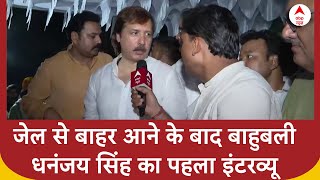 Dhananjay Singh का बड़ा ऐलान- मैं मोदी-योगी के साथ हूं, मुझ पर कोई दबाव नहीं है | Jaunpur Election