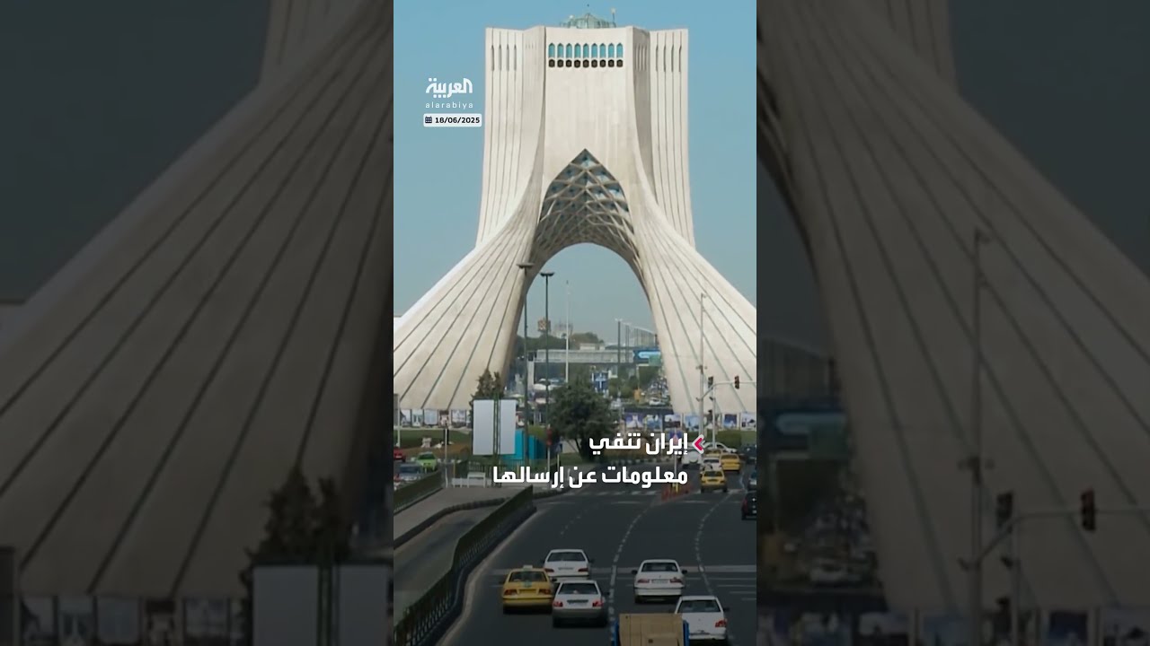 بعد حديث ترمب عن اقتراحها القدوم إلى البيت الأبيض لإبرام صفقة... طهران تنفي سعيها للتفاوض