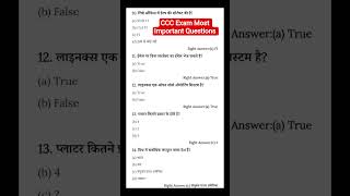 CCC Exam Most Important Questions 📚 Marathan