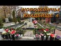 новодевичье кладбище 4