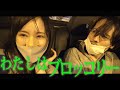 【3/3】こじらせ男子？ドラゴン細井が教える「俺の落とし方」〜やっぱりロールスロイスを２台持つ男は違うぜ〜