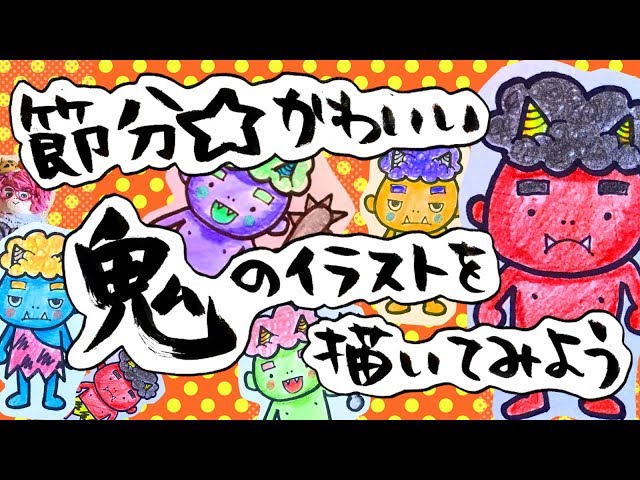 イラスト